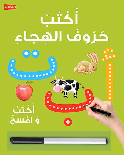 A_wipe‑clean_Arabic_writing_board_book_for_kids.jpg