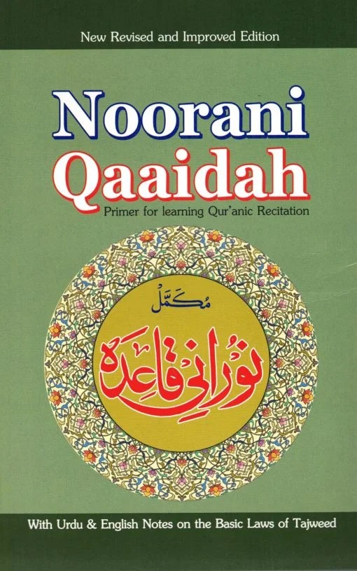 Noorani-Qaidah-510x8161.jpeg
