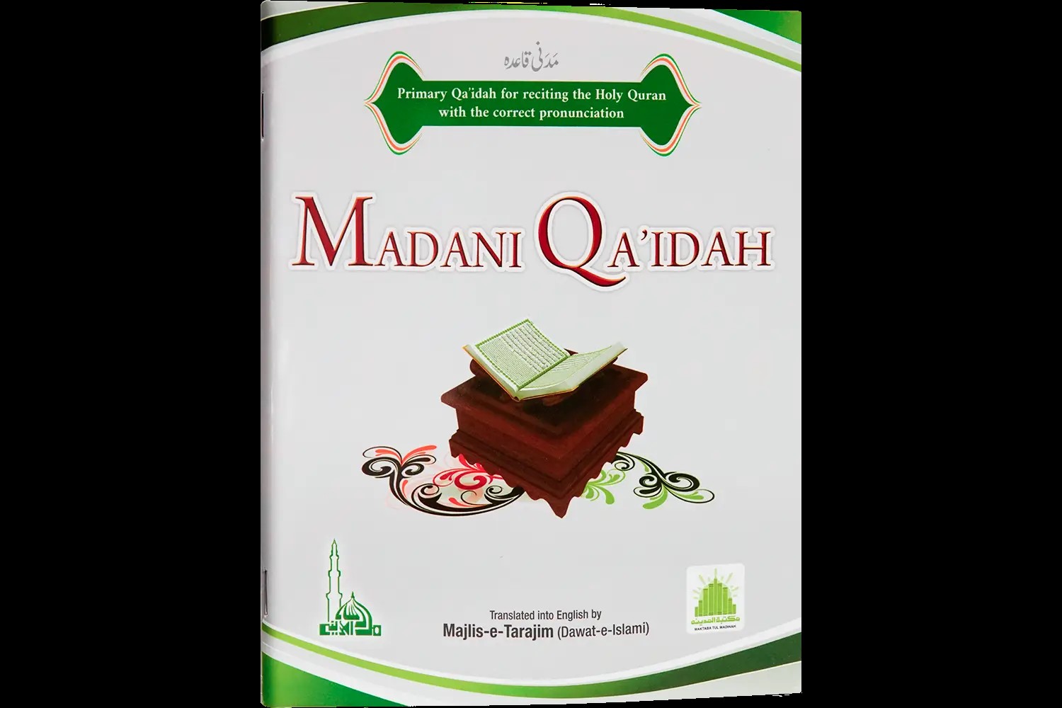 madani-qaida-english.jpeg