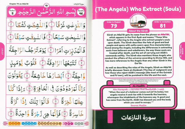 simple_steps_in_quran_-_Juzz_Amma_1.jpg