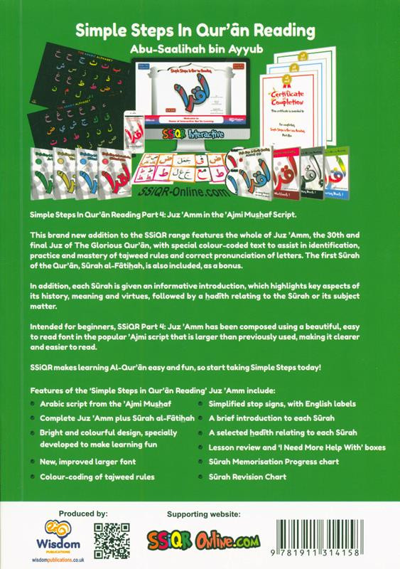 simple_steps_in_quran_-_Juzz_Amma_2.jpg