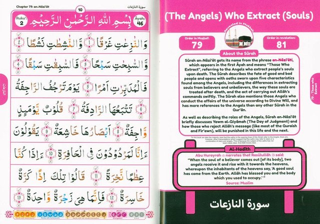 simple_steps_in_quran_-_Juzz_Amma_1.jpg